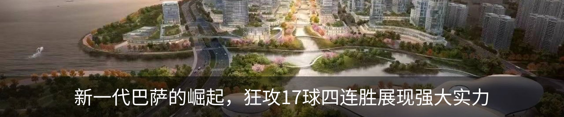 热点资讯